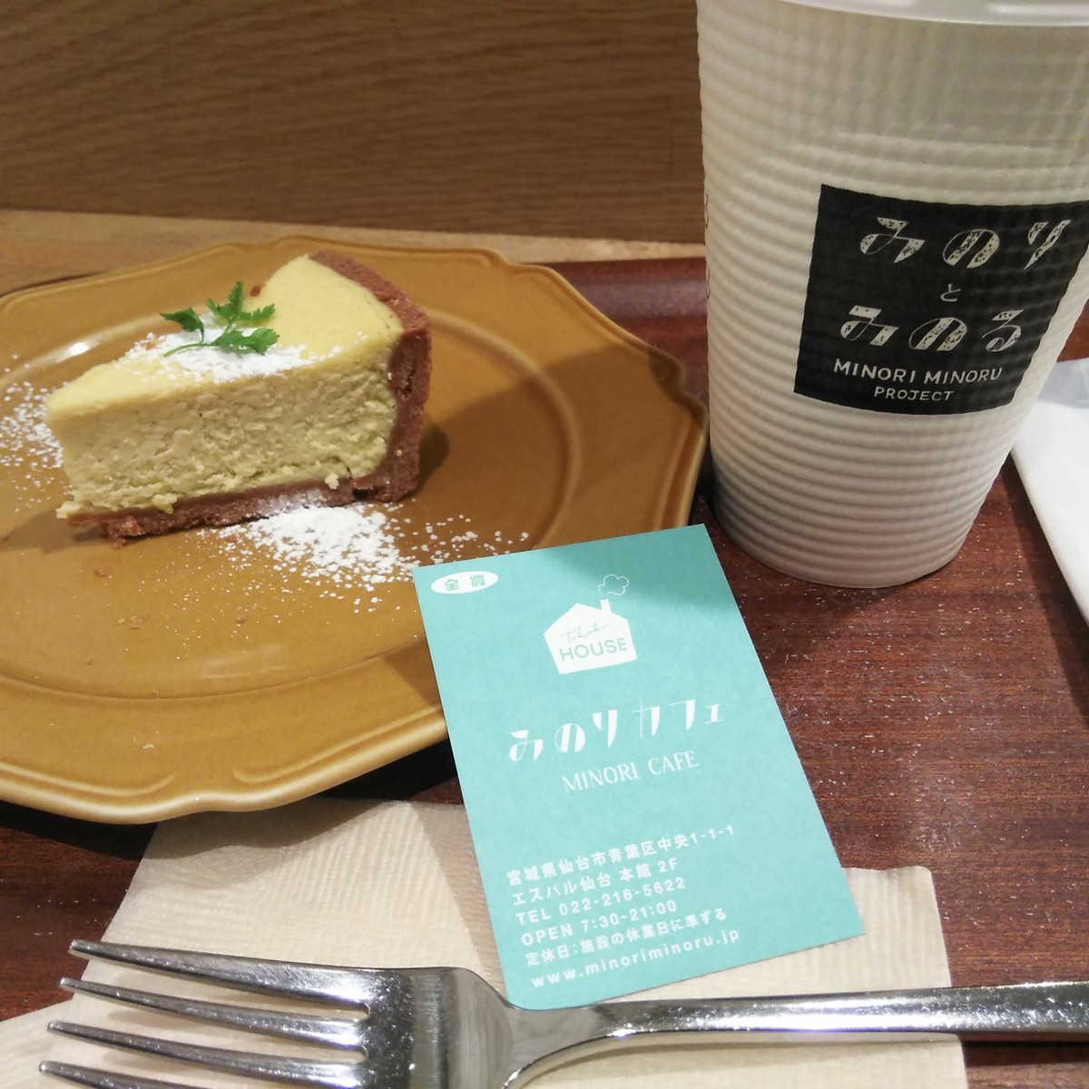 みのりカフェ エスパル仙台の投稿 No Cafesnap